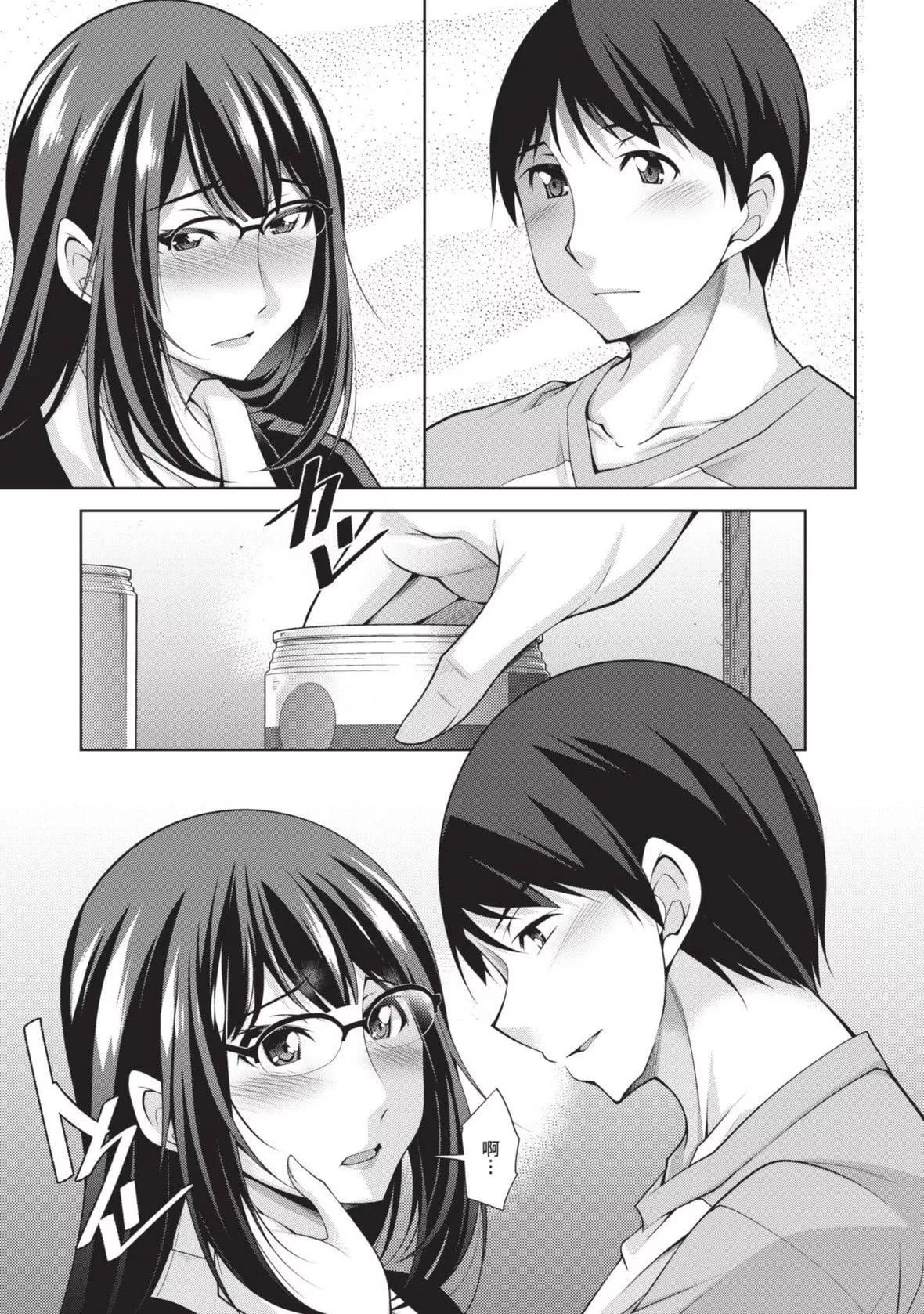 [zen9]眼鏡さんは塩対応｜眼鏡美女總是冷淡對應我[中國翻訳][DL版][zen9]眼鏡さんは塩対応｜眼鏡美女總是冷淡對應我[中國翻訳][DL版]