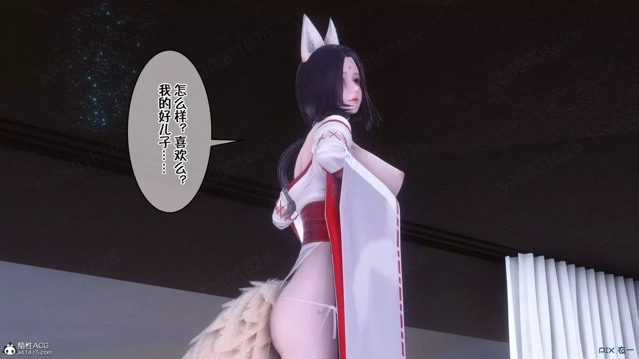 [3D]侍奉女神第33話