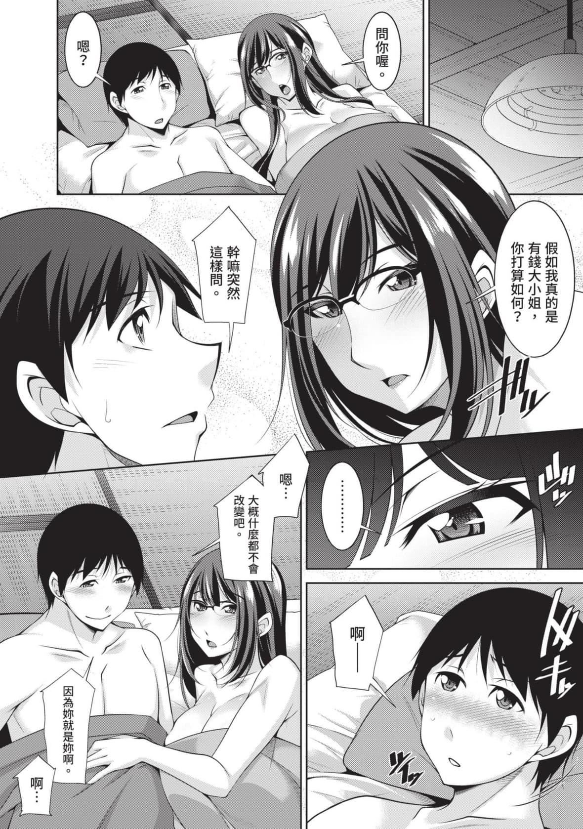 [zen9]眼镜さんは塩対応｜眼镜美女总是冷淡对应我[中国翻訳][DL版][zen9]眼镜さんは塩対応｜眼镜美女总是冷淡对应我[中国翻訳][DL版]
