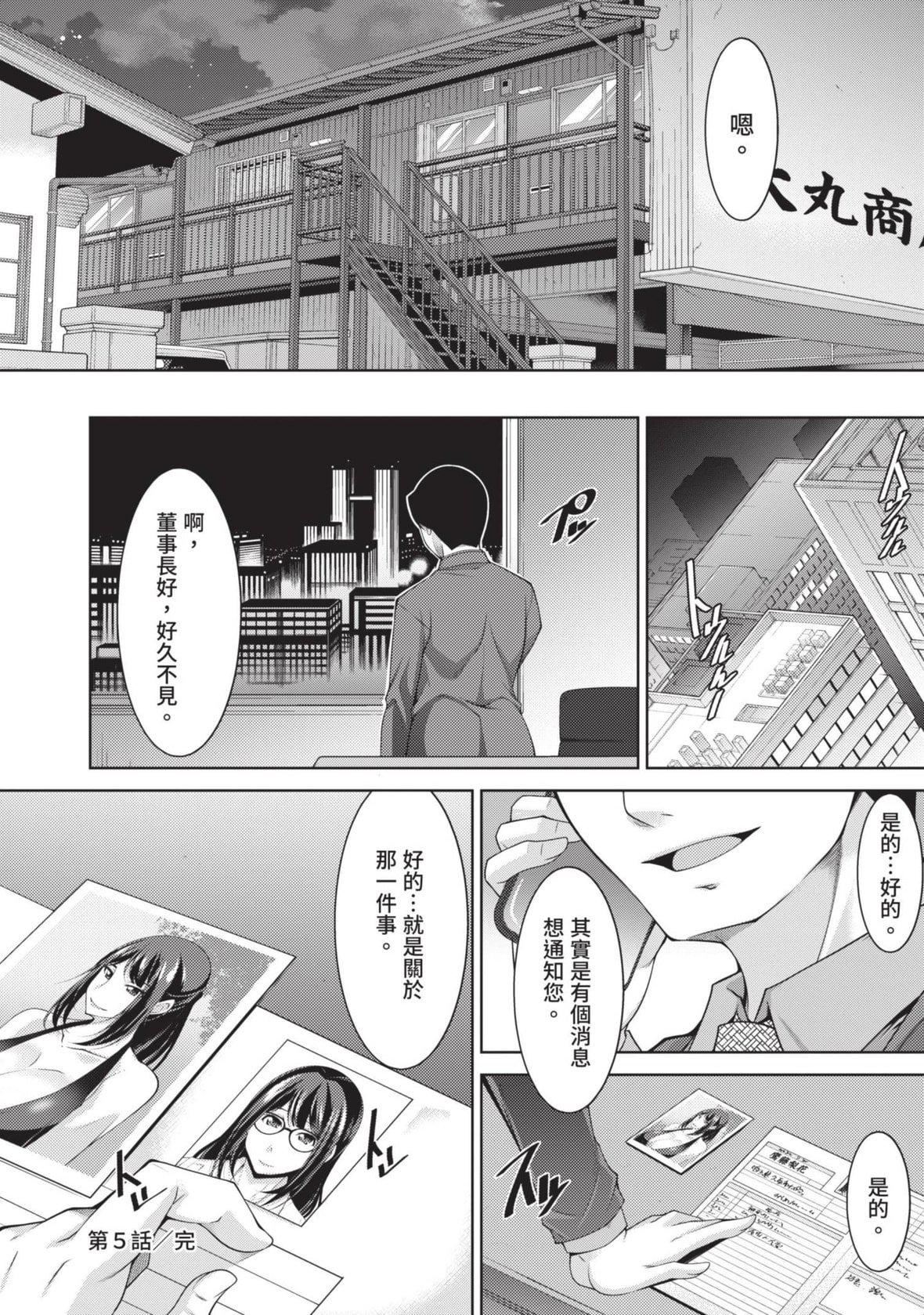 [zen9]眼镜さんは塩対応｜眼镜美女总是冷淡对应我[中国翻訳][DL版][zen9]眼镜さんは塩対応｜眼镜美女总是冷淡对应我[中国翻訳][DL版]