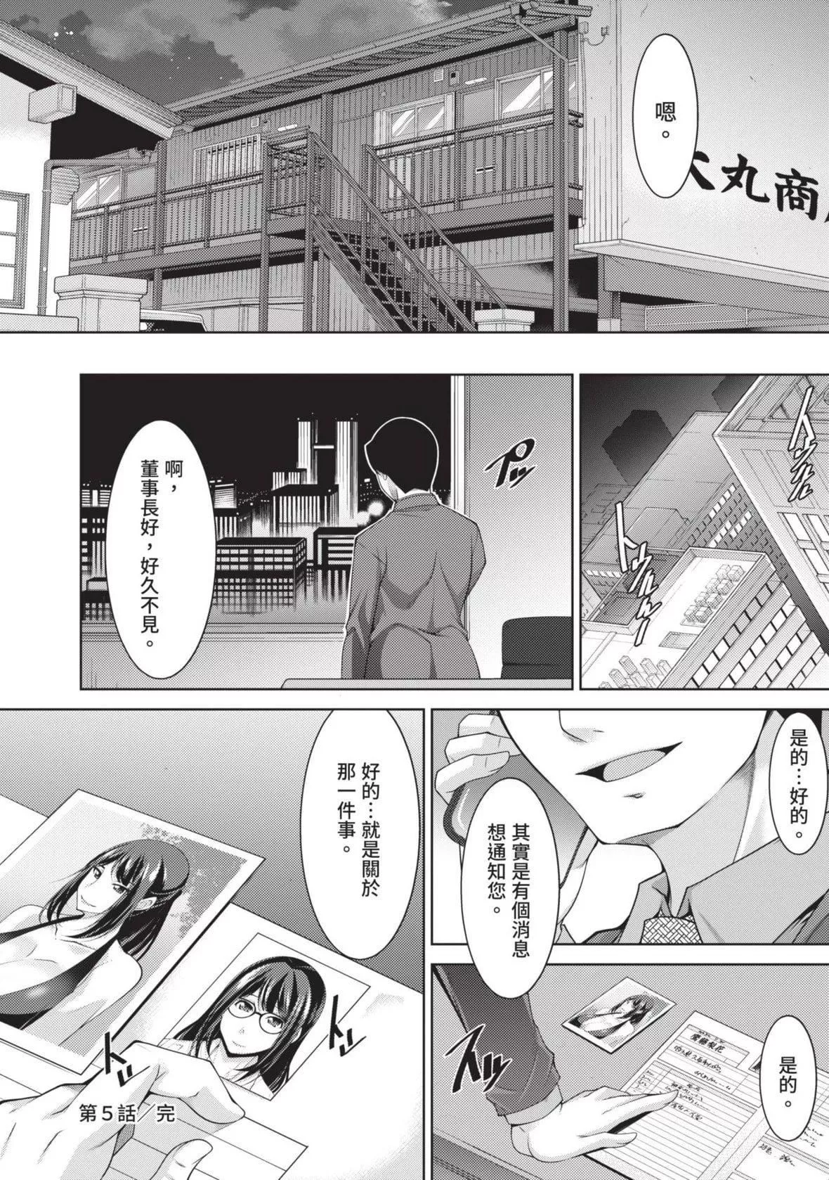 [zen9]眼鏡さんは塩対応｜眼鏡美女總是冷淡對應我[中國翻訳][DL版][zen9]眼鏡さんは塩対応｜眼鏡美女總是冷淡對應我[中國翻訳][DL版]