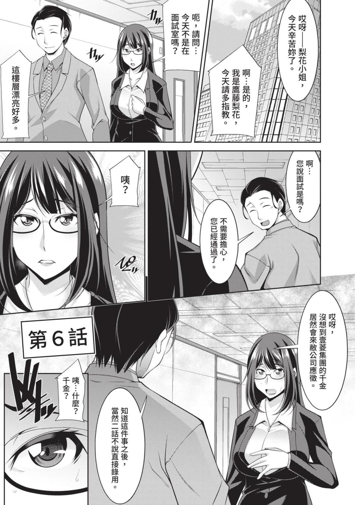 [zen9]眼镜さんは塩対応｜眼镜美女总是冷淡对应我[中国翻訳][DL版][zen9]眼镜さんは塩対応｜眼镜美女总是冷淡对应我[中国翻訳][DL版]
