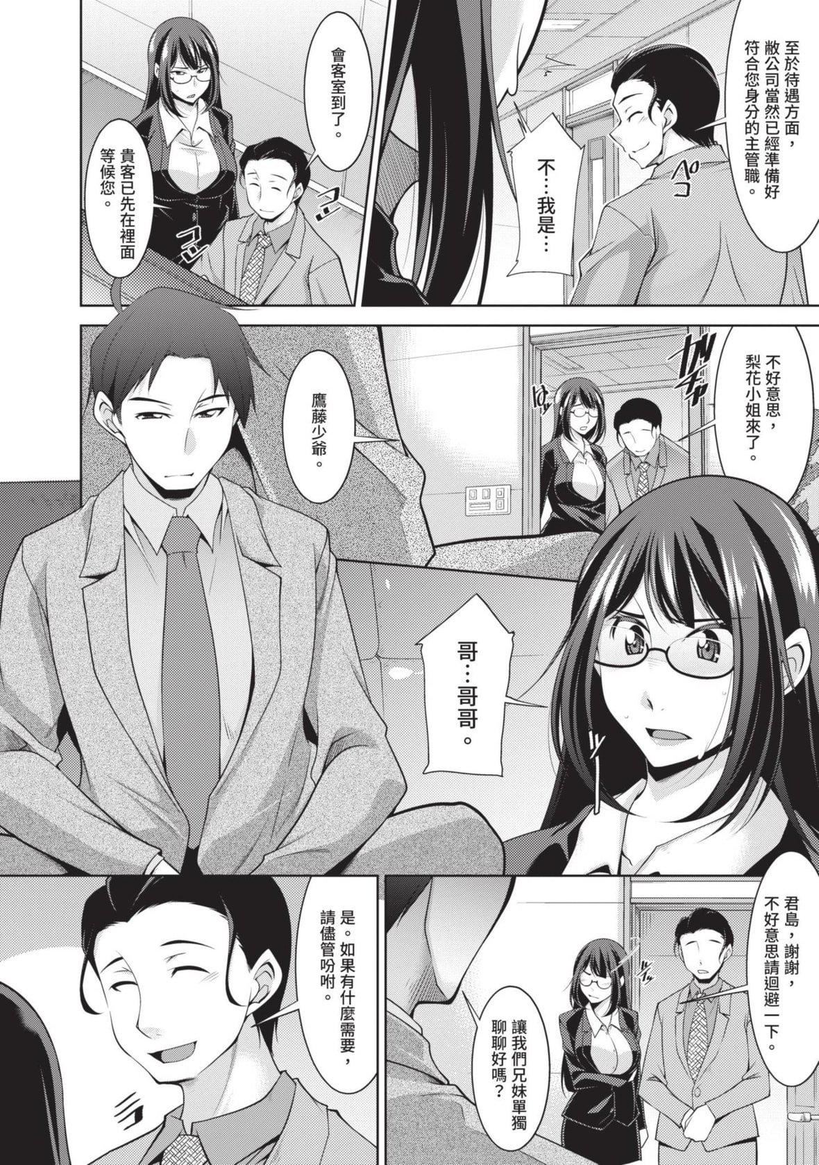 [zen9]眼鏡さんは塩対応｜眼鏡美女總是冷淡對應我[中國翻訳][DL版][zen9]眼鏡さんは塩対応｜眼鏡美女總是冷淡對應我[中國翻訳][DL版]