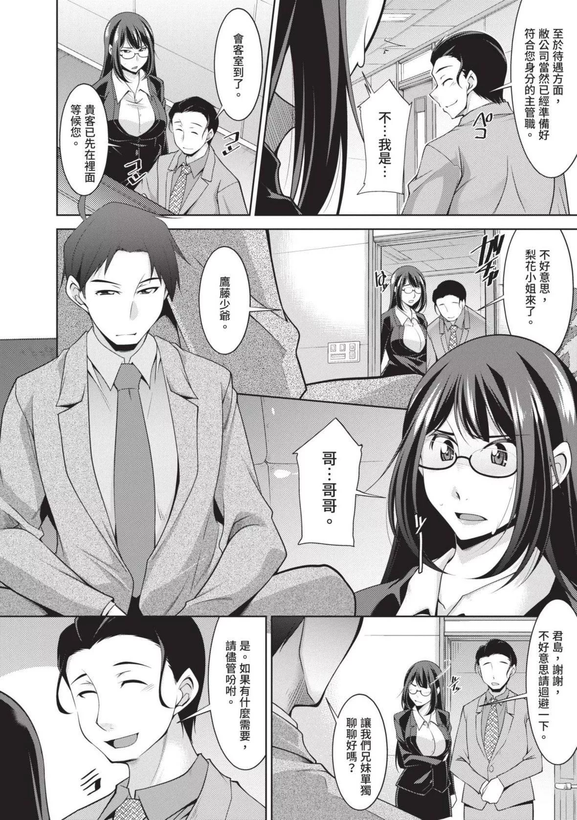 [zen9]眼鏡さんは塩対応｜眼鏡美女總是冷淡對應我[中國翻訳][DL版][zen9]眼鏡さんは塩対応｜眼鏡美女總是冷淡對應我[中國翻訳][DL版]