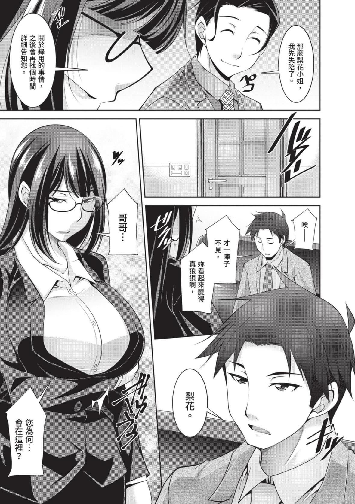 [zen9]眼镜さんは塩対応｜眼镜美女总是冷淡对应我[中国翻訳][DL版][zen9]眼镜さんは塩対応｜眼镜美女总是冷淡对应我[中国翻訳][DL版]