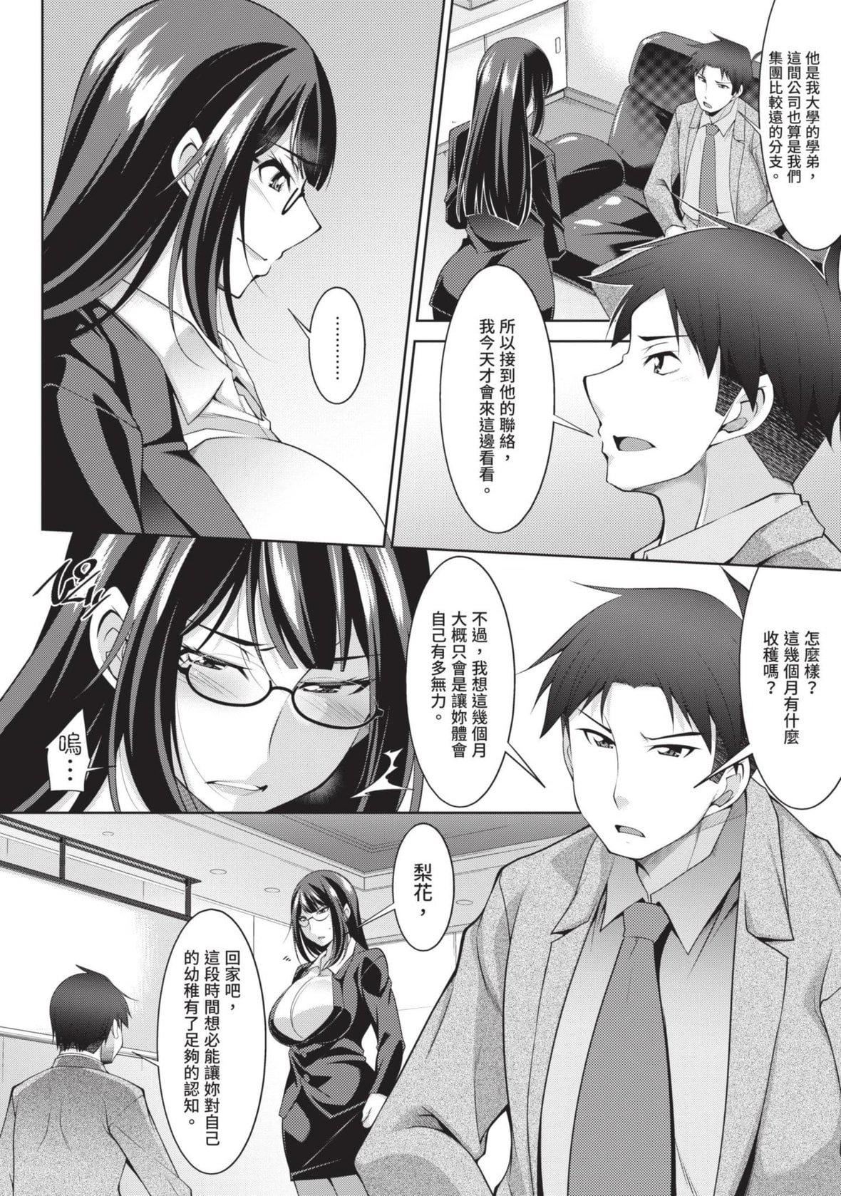 [zen9]眼镜さんは塩対応｜眼镜美女总是冷淡对应我[中国翻訳][DL版][zen9]眼镜さんは塩対応｜眼镜美女总是冷淡对应我[中国翻訳][DL版]