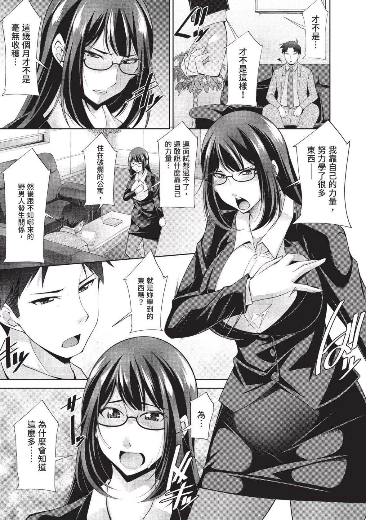 [zen9]眼鏡さんは塩対応｜眼鏡美女總是冷淡對應我[中國翻訳][DL版][zen9]眼鏡さんは塩対応｜眼鏡美女總是冷淡對應我[中國翻訳][DL版]