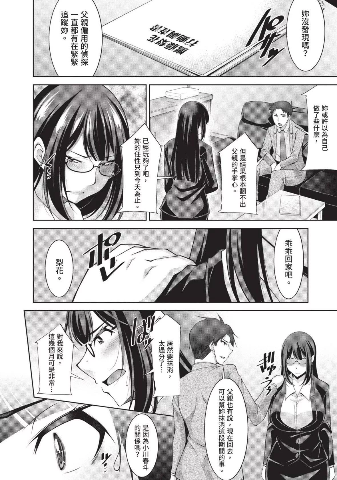 [zen9]眼鏡さんは塩対応｜眼鏡美女總是冷淡對應我[中國翻訳][DL版][zen9]眼鏡さんは塩対応｜眼鏡美女總是冷淡對應我[中國翻訳][DL版]