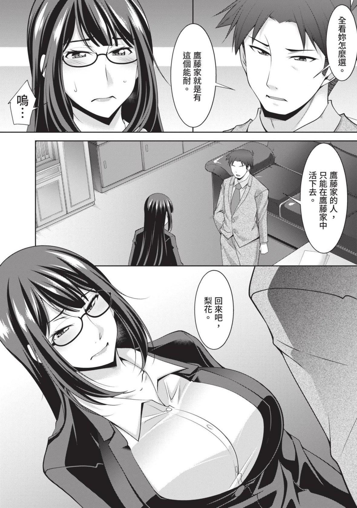 [zen9]眼镜さんは塩対応｜眼镜美女总是冷淡对应我[中国翻訳][DL版][zen9]眼镜さんは塩対応｜眼镜美女总是冷淡对应我[中国翻訳][DL版]