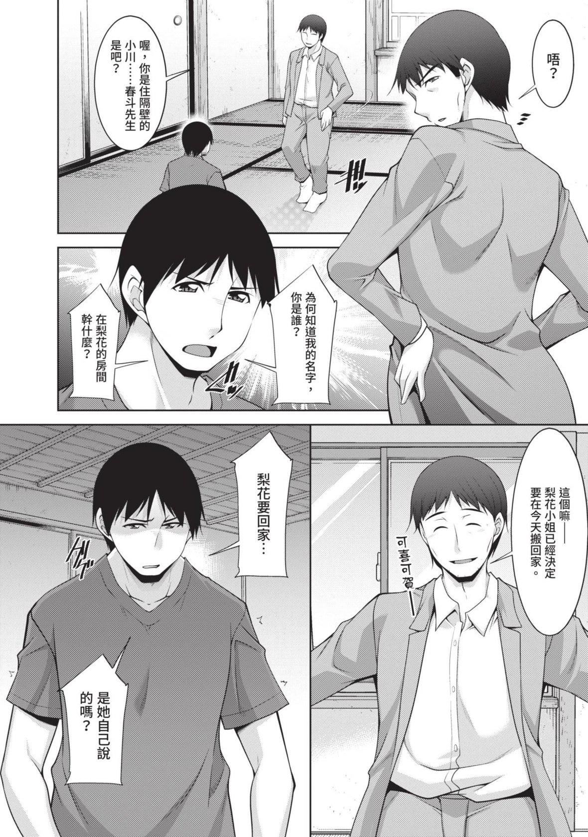[zen9]眼鏡さんは塩対応｜眼鏡美女總是冷淡對應我[中國翻訳][DL版][zen9]眼鏡さんは塩対応｜眼鏡美女總是冷淡對應我[中國翻訳][DL版]