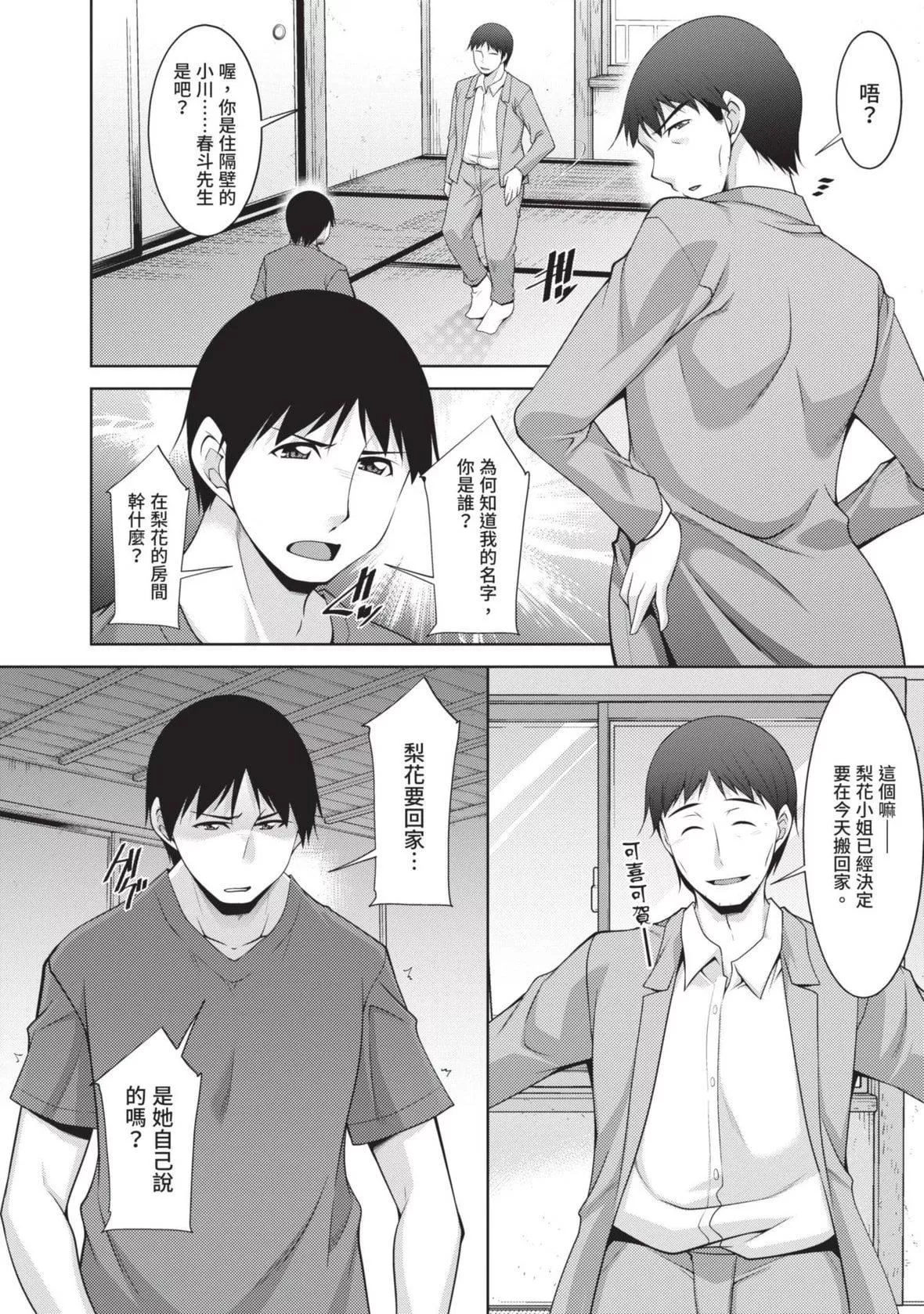 [zen9]眼鏡さんは塩対応｜眼鏡美女總是冷淡對應我[中國翻訳][DL版][zen9]眼鏡さんは塩対応｜眼鏡美女總是冷淡對應我[中國翻訳][DL版]
