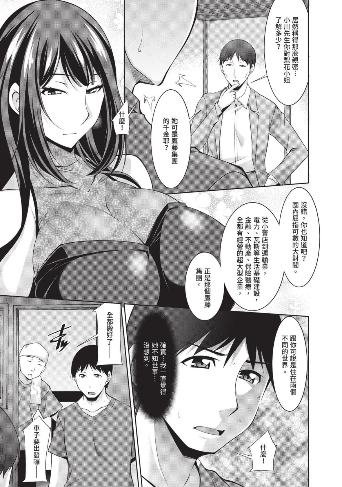 [zen9]眼鏡さんは塩対応｜眼鏡美女總是冷淡對應我[中國翻訳][DL版][zen9]眼鏡さんは塩対応｜眼鏡美女總是冷淡對應我[中國翻訳][DL版]