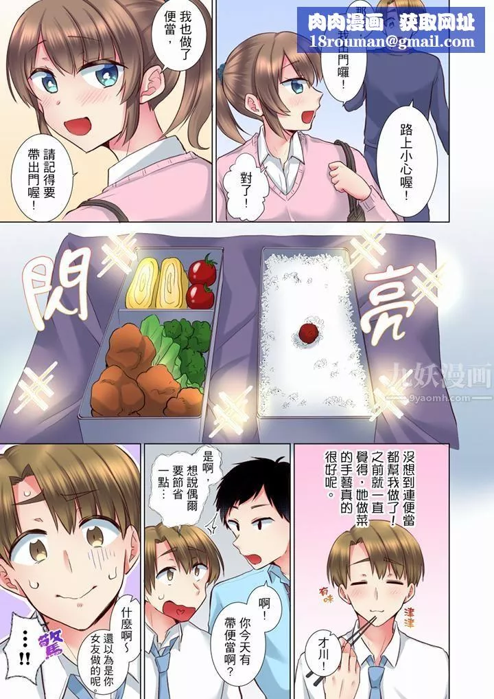年輕女同事她實在太過冷淡…第64話