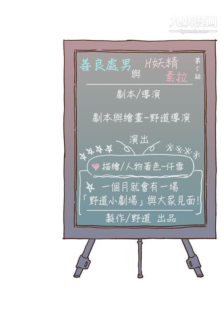 野道剧场第5话