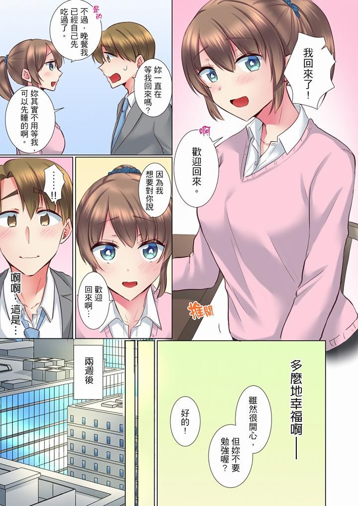 年轻女同事她实在太过冷淡…第64话