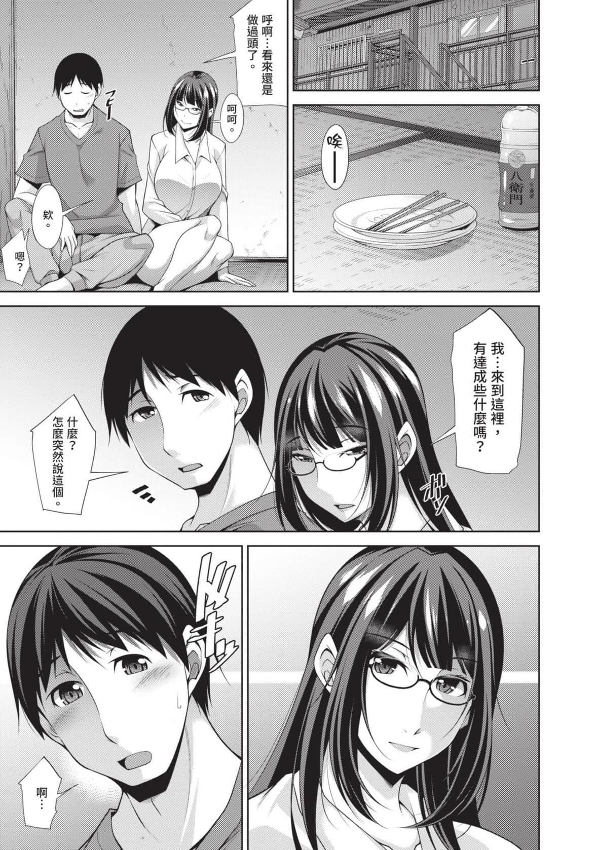 [zen9]眼鏡さんは塩対応｜眼鏡美女總是冷淡對應我[中國翻訳][DL版][zen9]眼鏡さんは塩対応｜眼鏡美女總是冷淡對應我[中國翻訳][DL版]