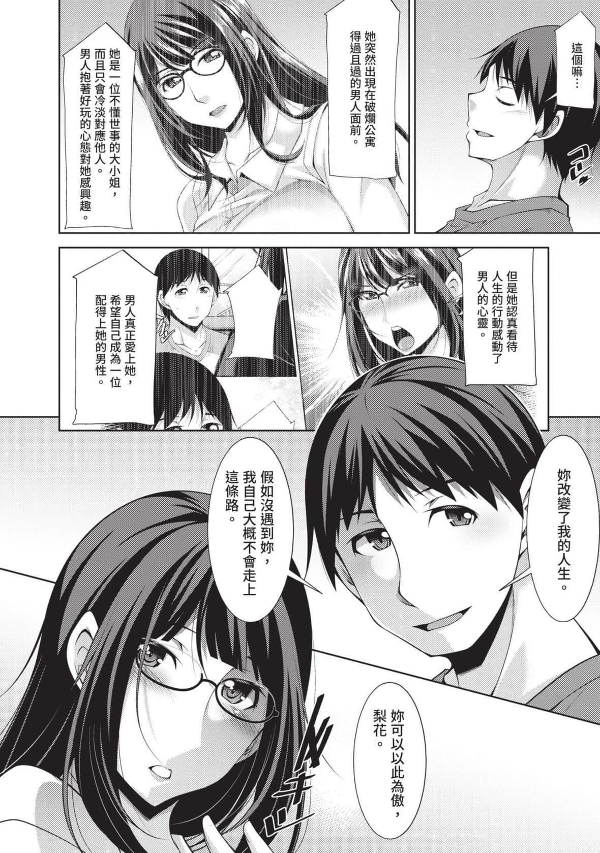 [zen9]眼镜さんは塩対応｜眼镜美女总是冷淡对应我[中国翻訳][DL版][zen9]眼镜さんは塩対応｜眼镜美女总是冷淡对应我[中国翻訳][DL版]
