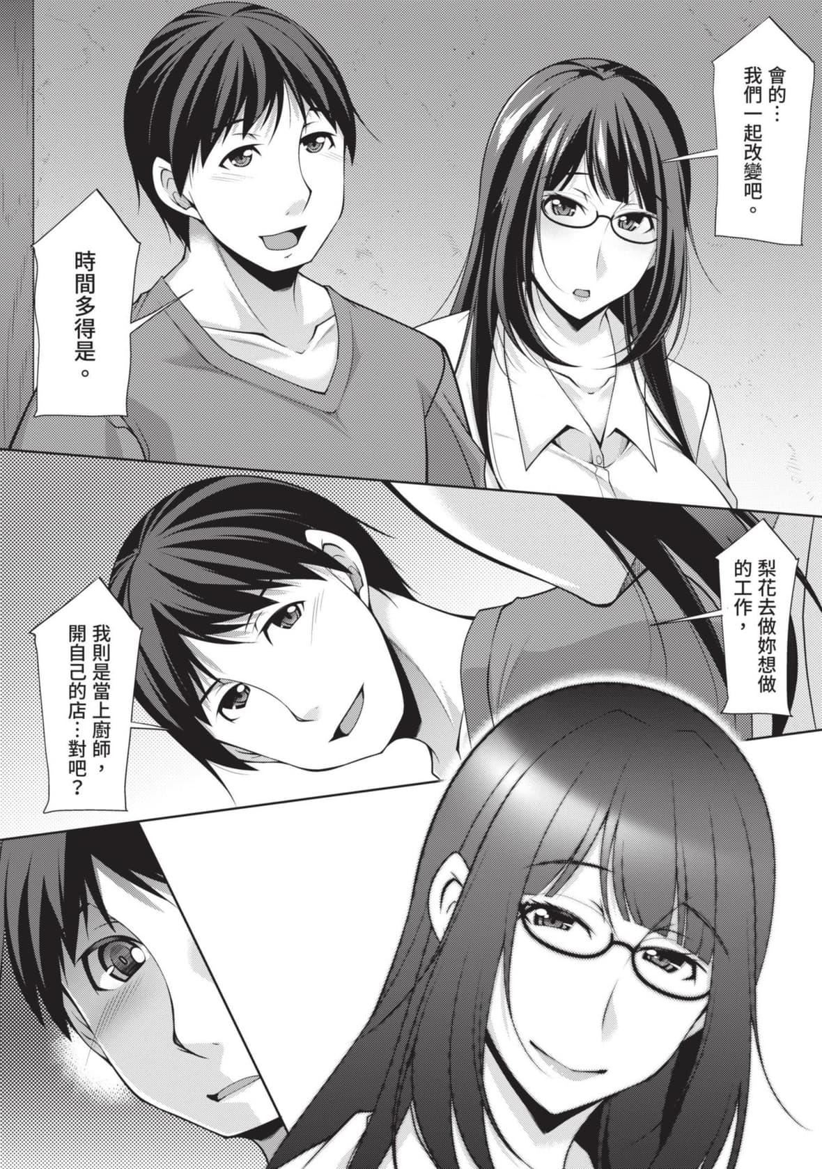 [zen9]眼镜さんは塩対応｜眼镜美女总是冷淡对应我[中国翻訳][DL版][zen9]眼镜さんは塩対応｜眼镜美女总是冷淡对应我[中国翻訳][DL版]