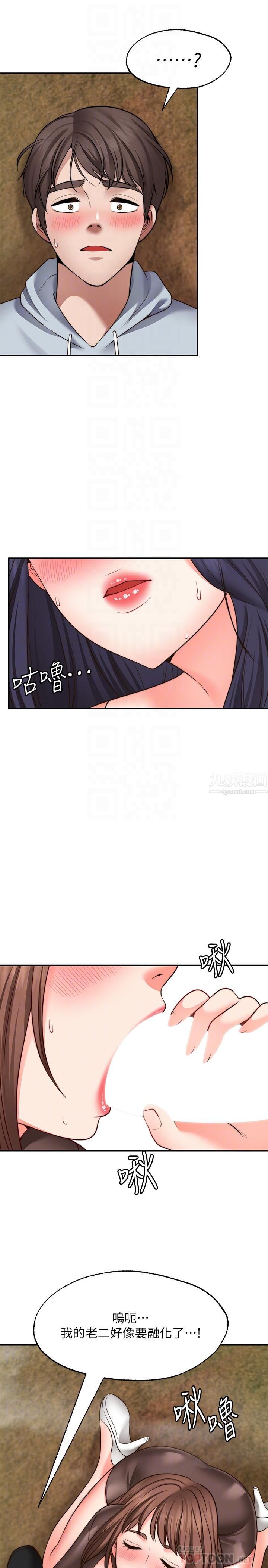 愿望不射限第17话-想在户外打炮吗?