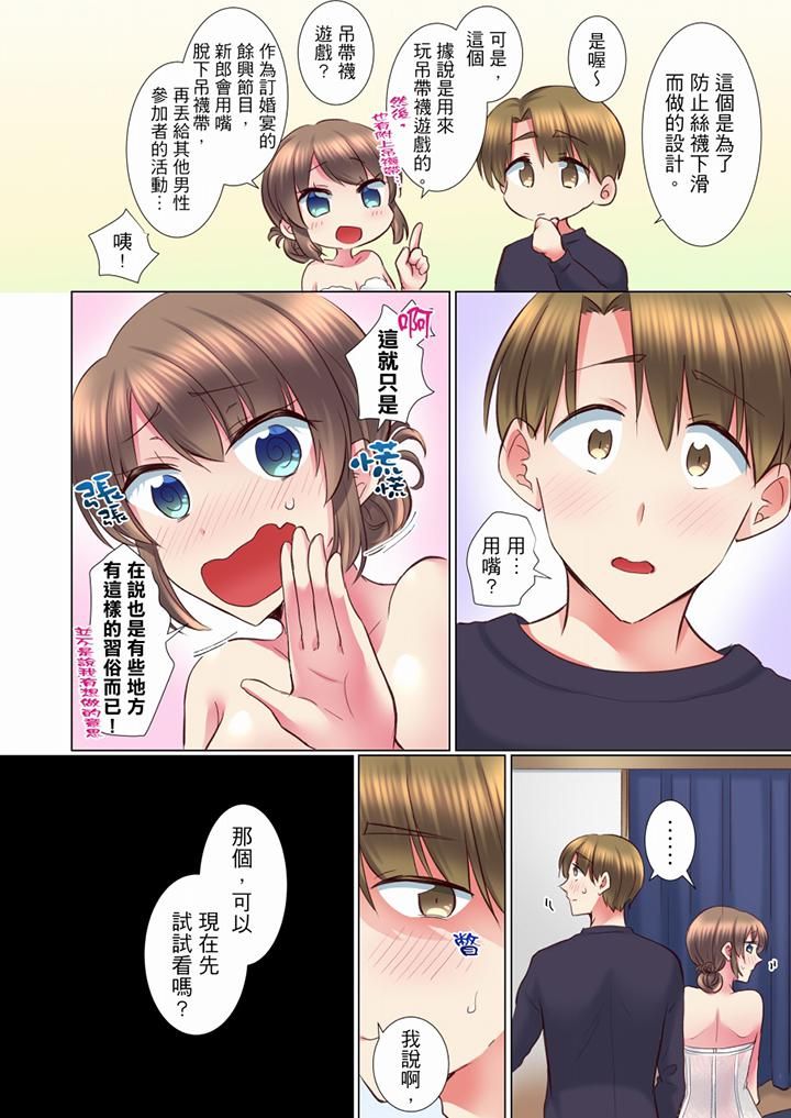 年轻女同事她实在太过冷淡…第66话