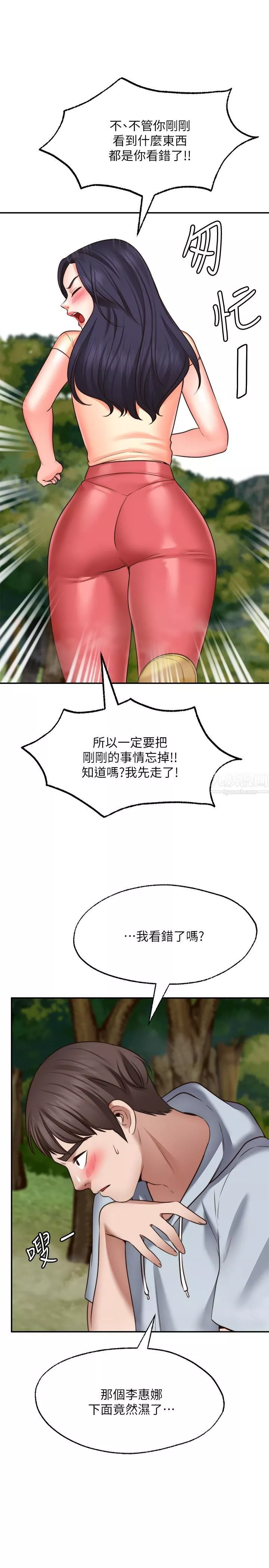 願望不射限第17話-想在戶外打炮嗎?