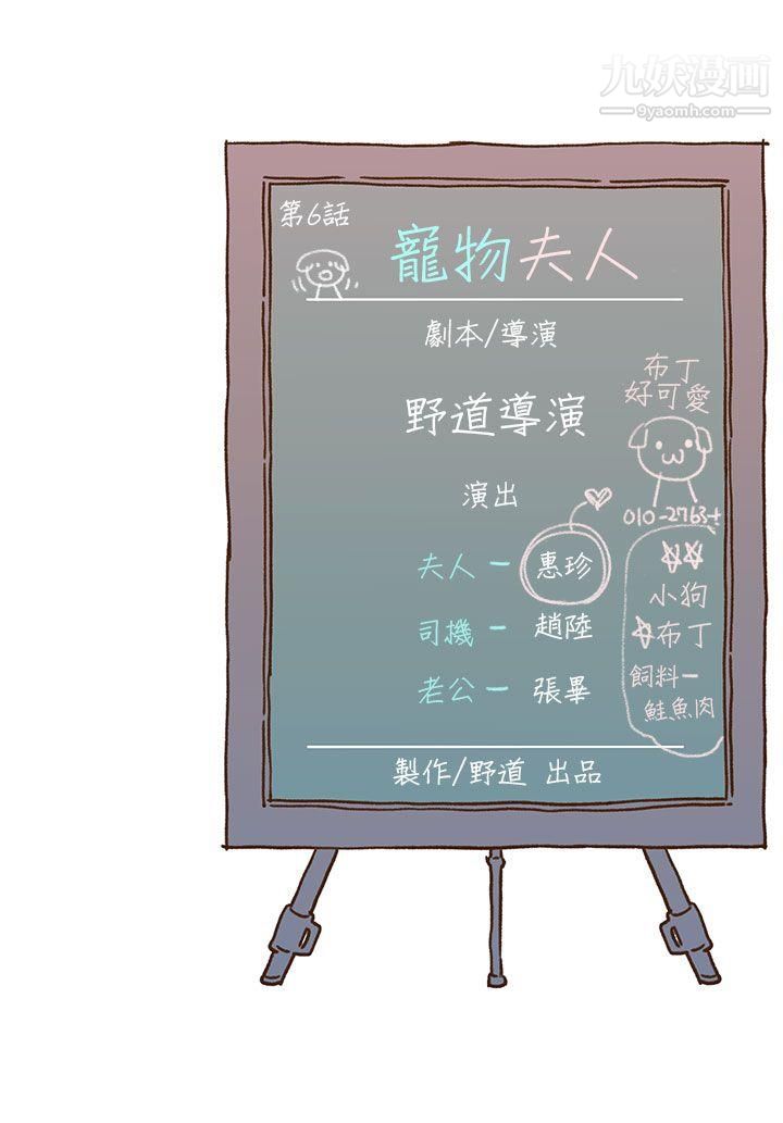 野道剧场第6话