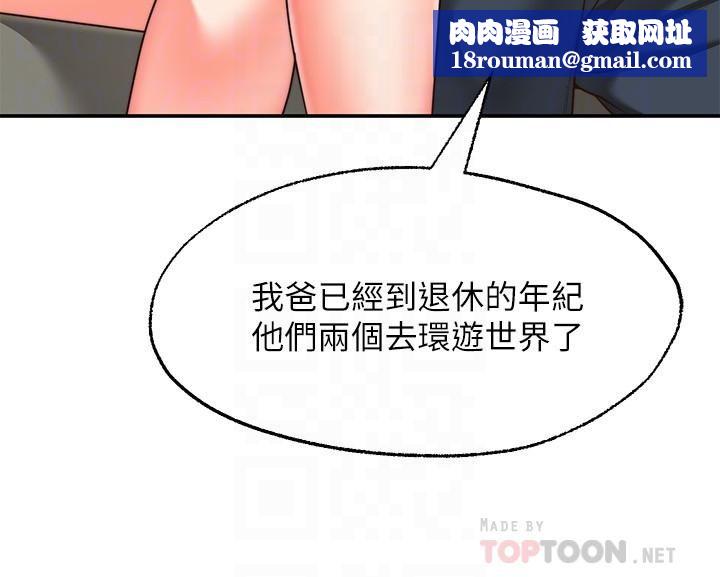願望不射限第18話-徹底折磨我