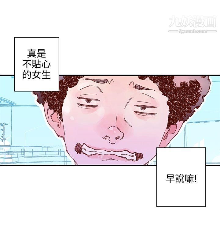 野道剧场第7话