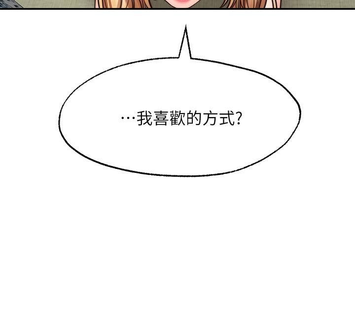 願望不射限第18話-徹底折磨我