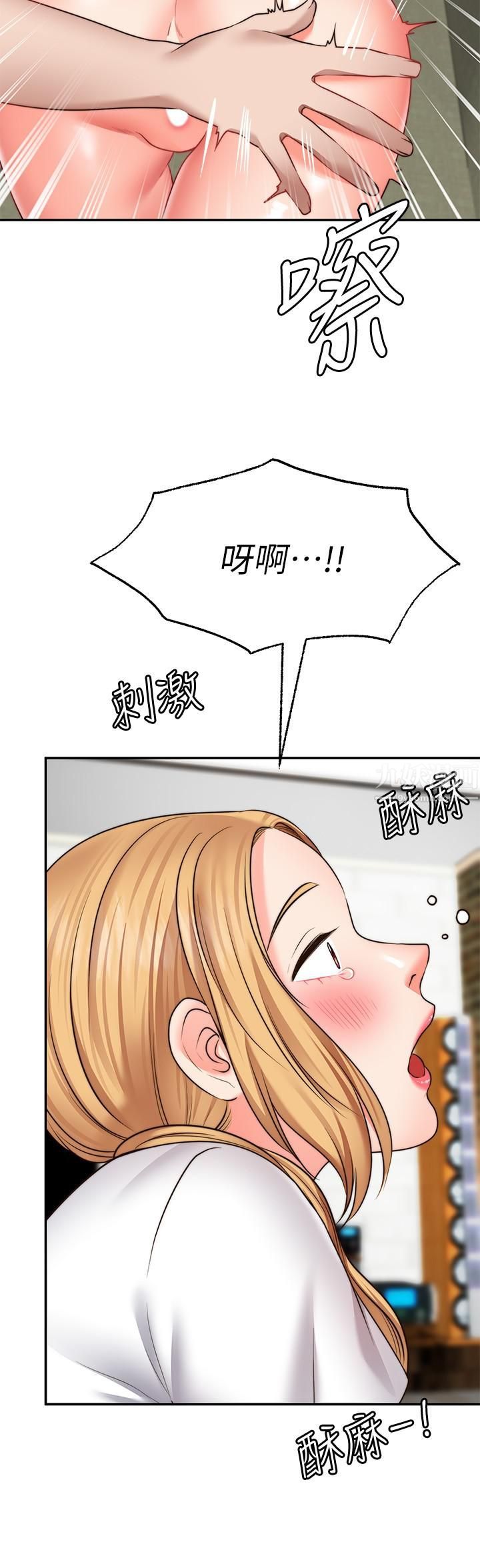 願望不射限第18話-徹底折磨我
