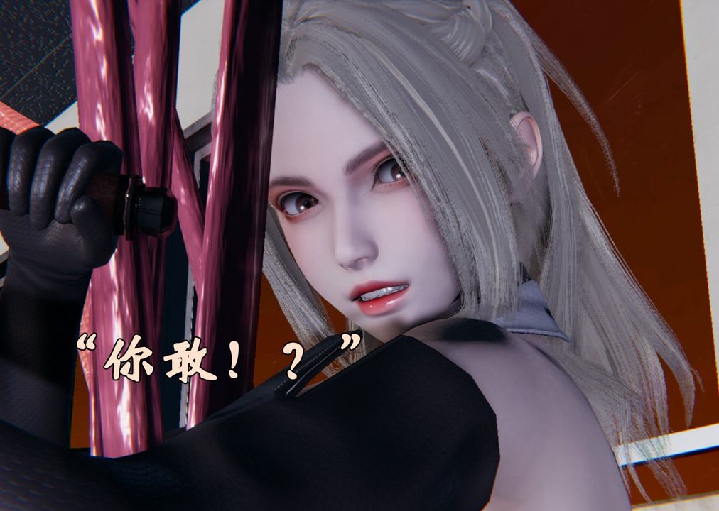 [3D]為所欲為前傳-欲望深淵第01話