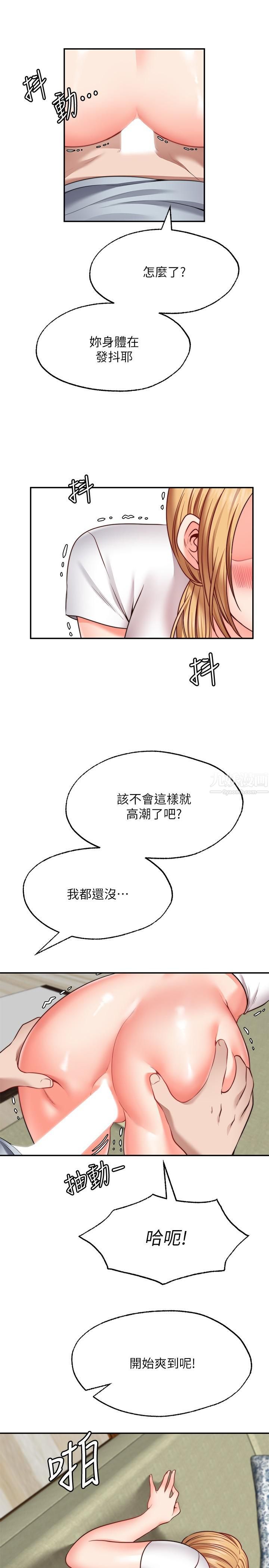 愿望不射限第19话-想被更激烈抽插