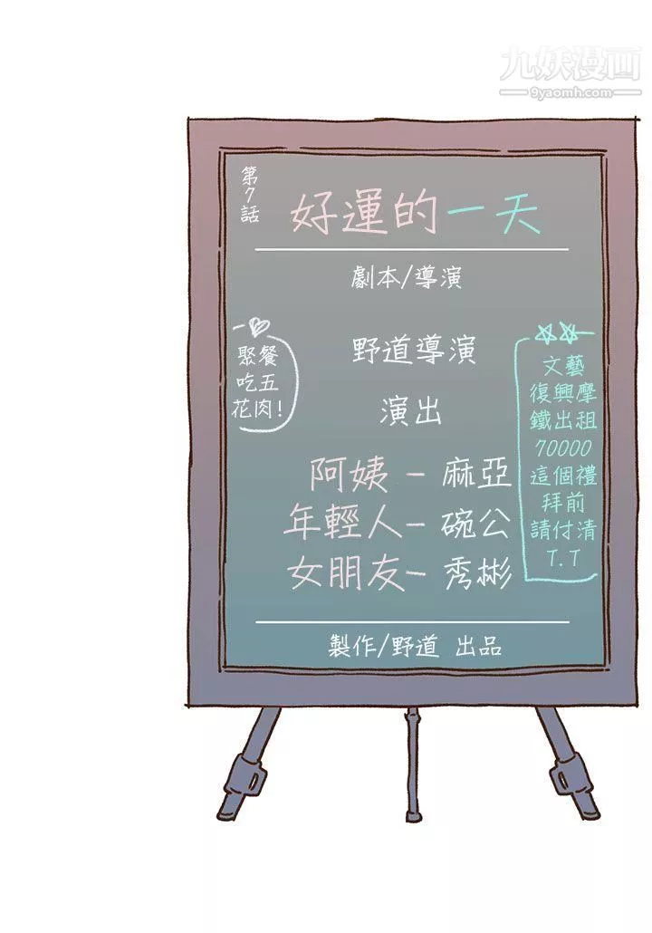 野道劇場第7話