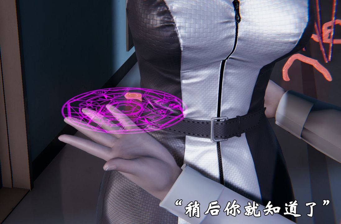 [3D]為所欲為前傳-欲望深淵第02話
