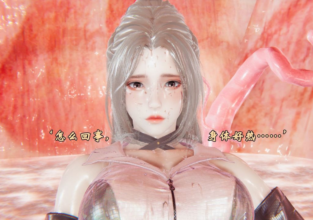 [3D]為所欲為前傳-欲望深淵第03話