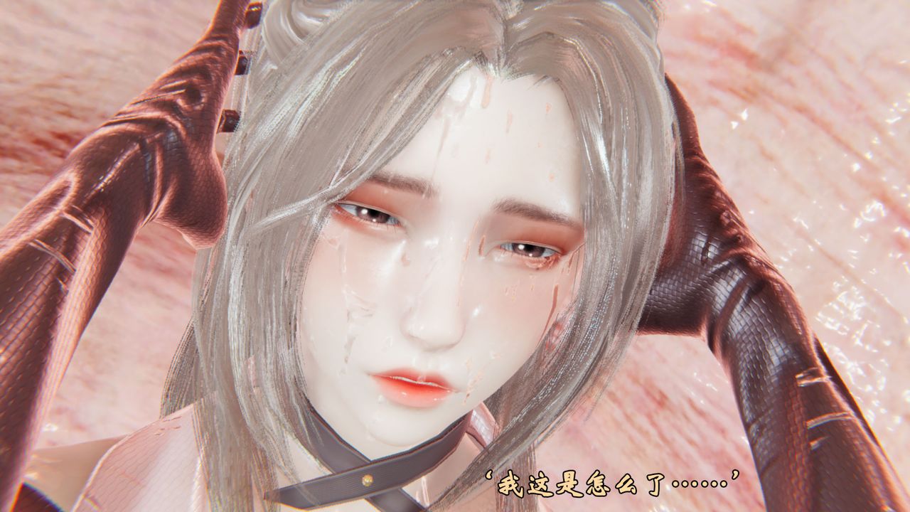[3D]為所欲為前傳-欲望深淵第03話