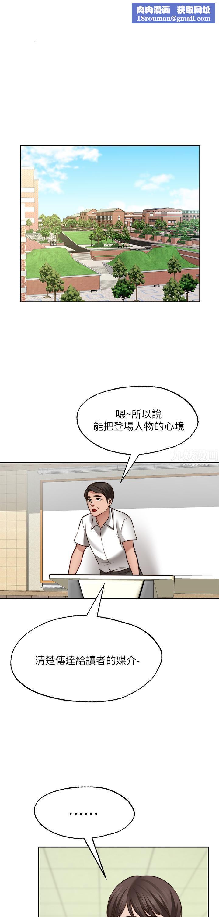 願望不射限第21話-九天色女降落