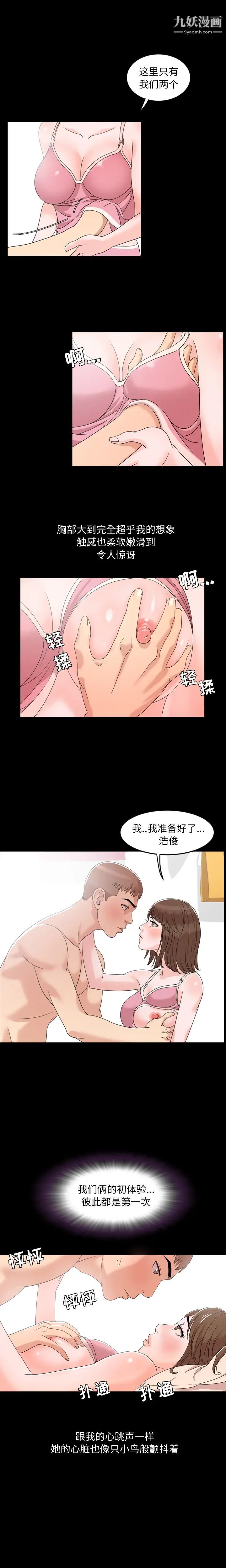 今天有空嗎?第2话