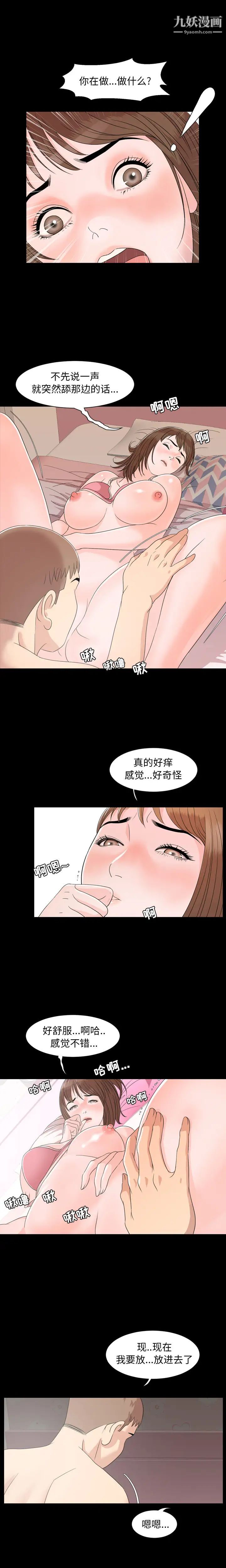今天有空嗎?第2话