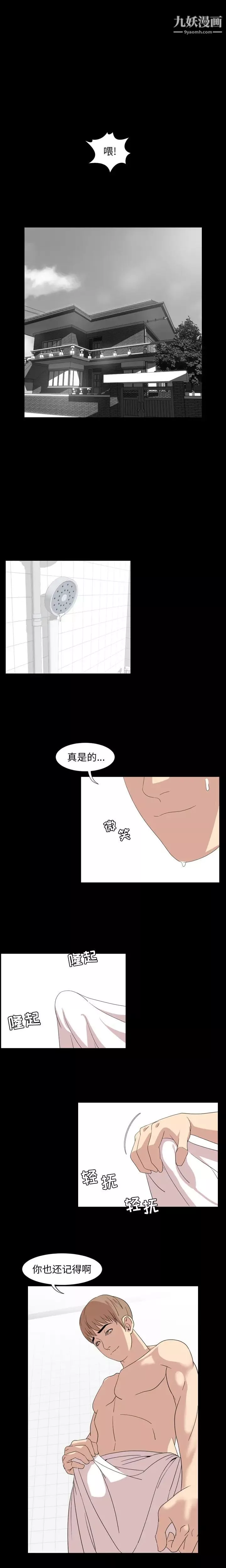 今天有空嗎？第2话