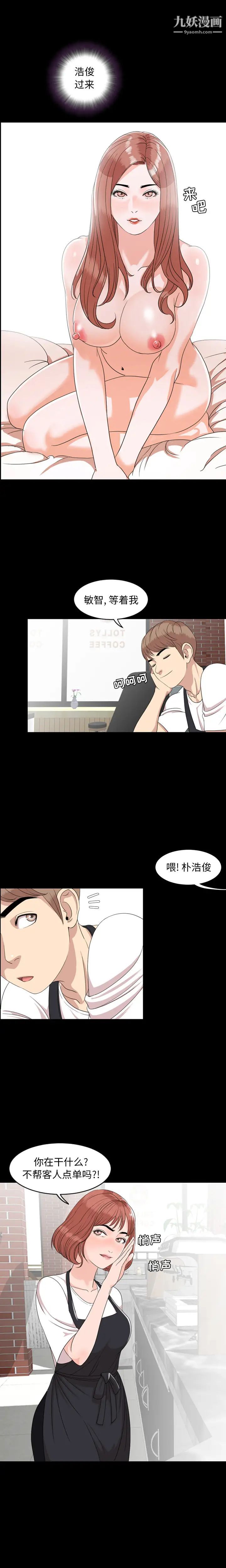 今天有空嗎？第3话