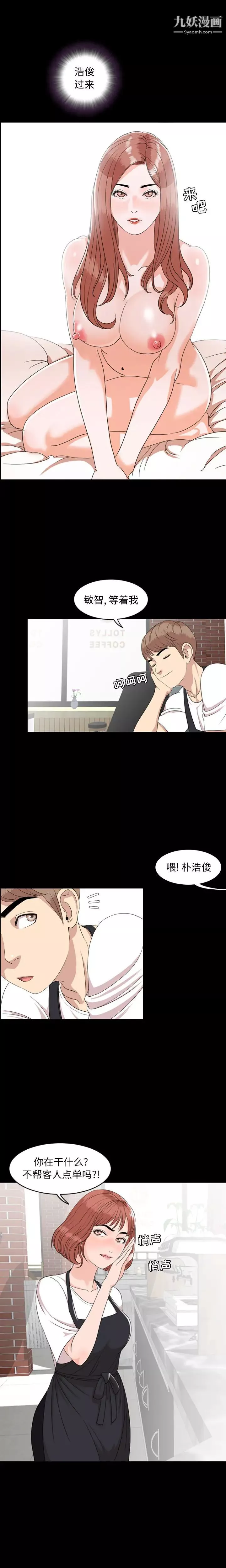 今天有空嗎？第3话