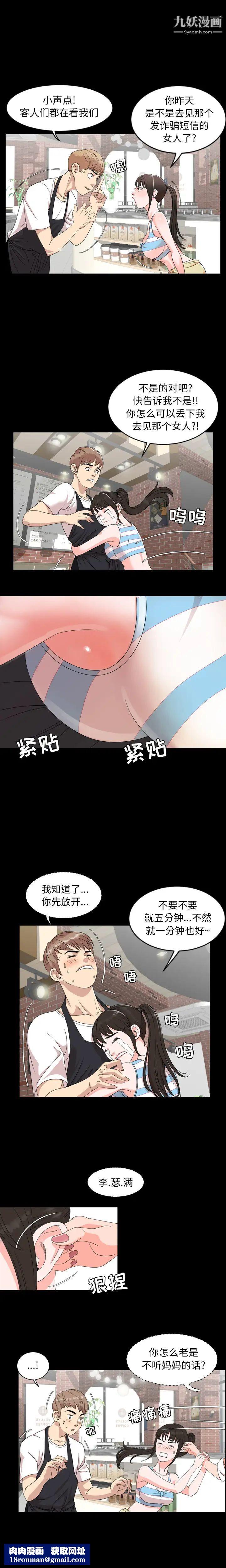 今天有空吗？第3话