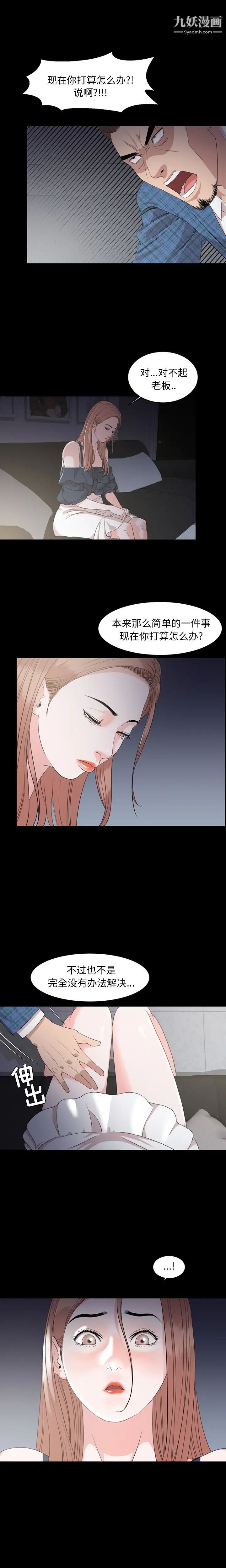今天有空嗎？第3话