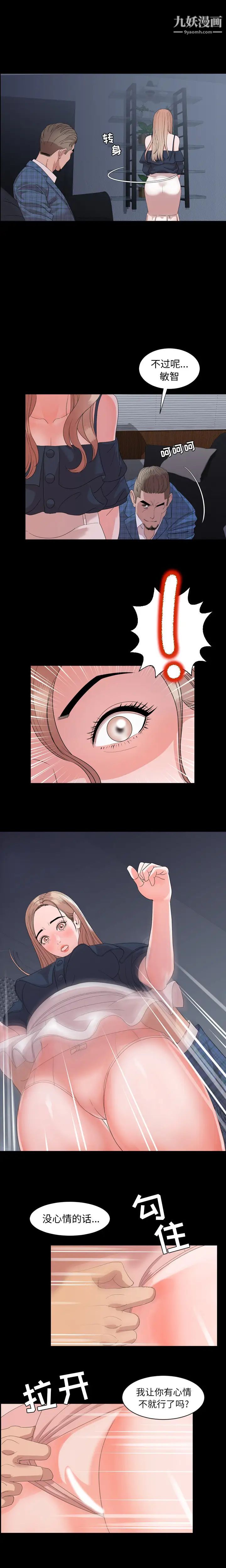 今天有空吗?第4话