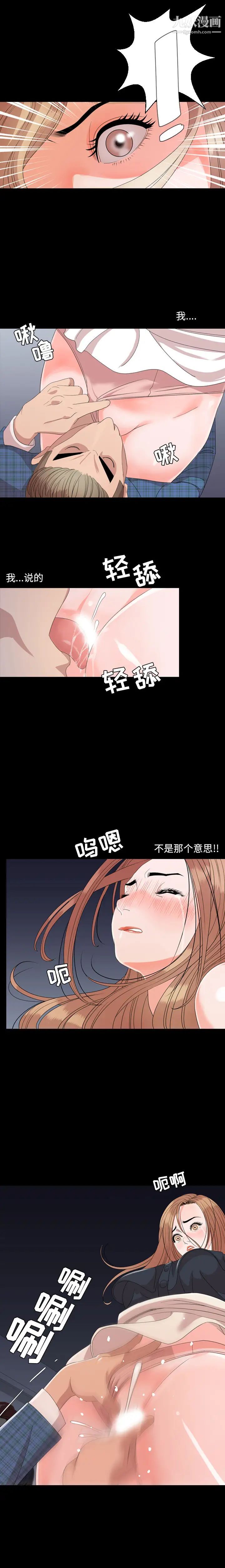 今天有空吗？第4话