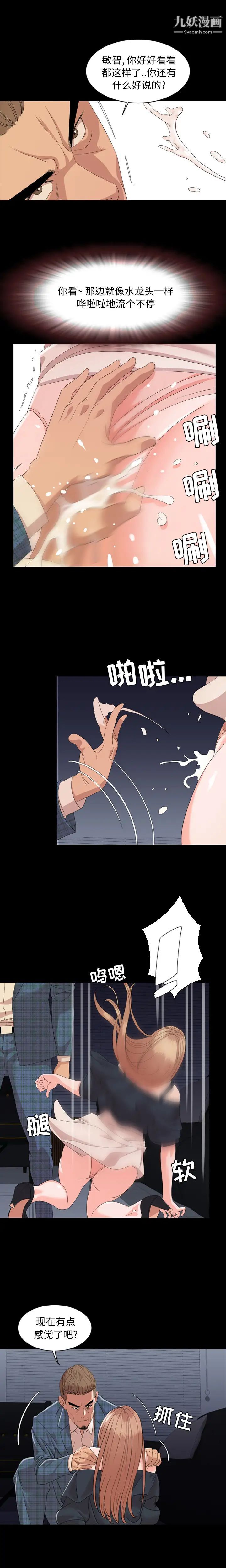 今天有空嗎？第4话