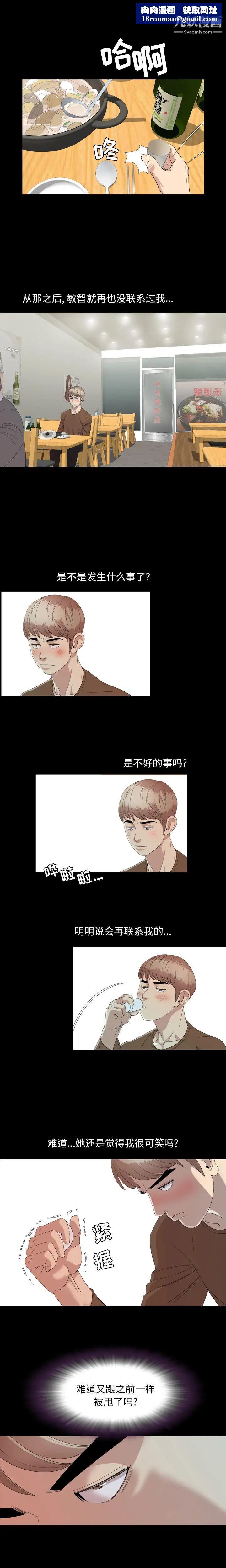 今天有空吗?第4话