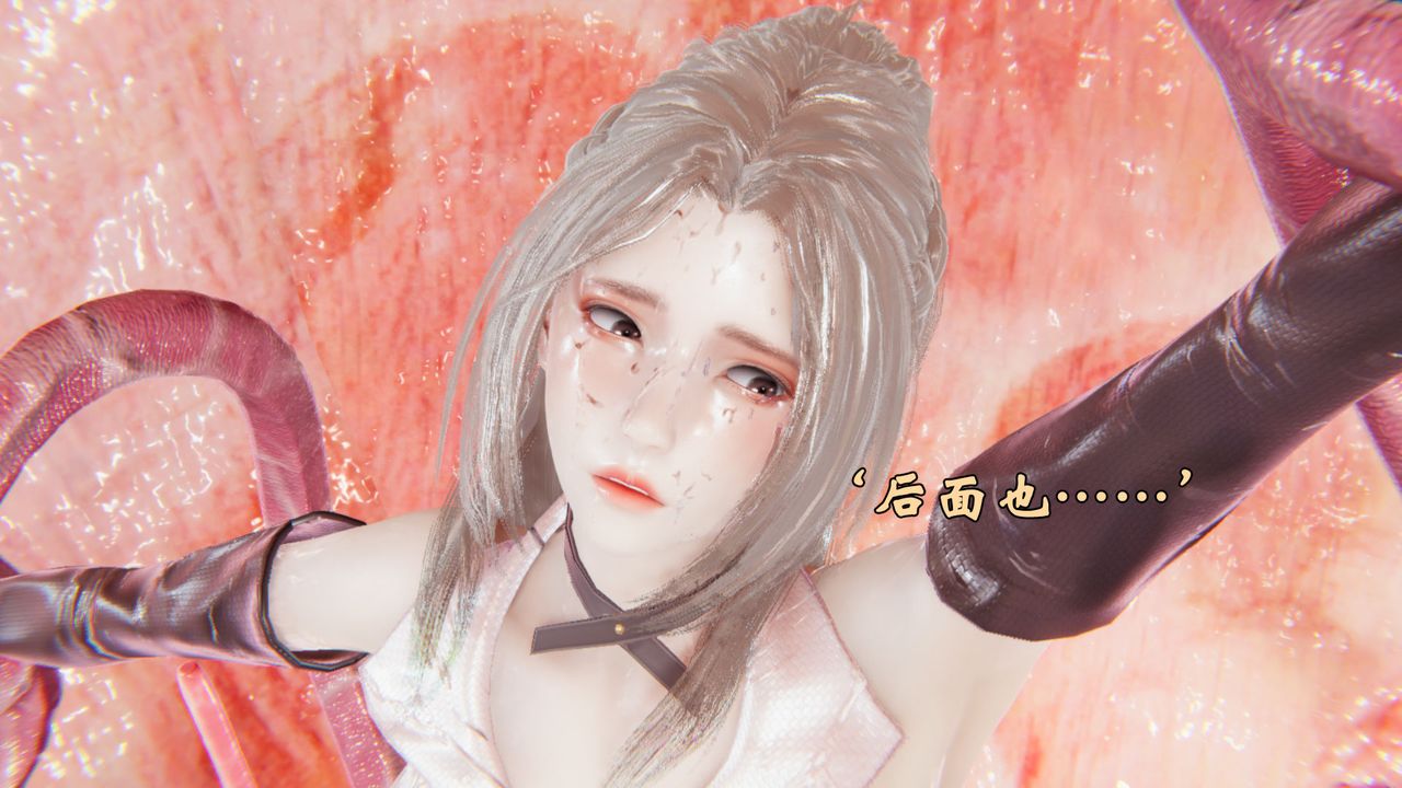[3D]為所欲為前傳-欲望深淵第04話