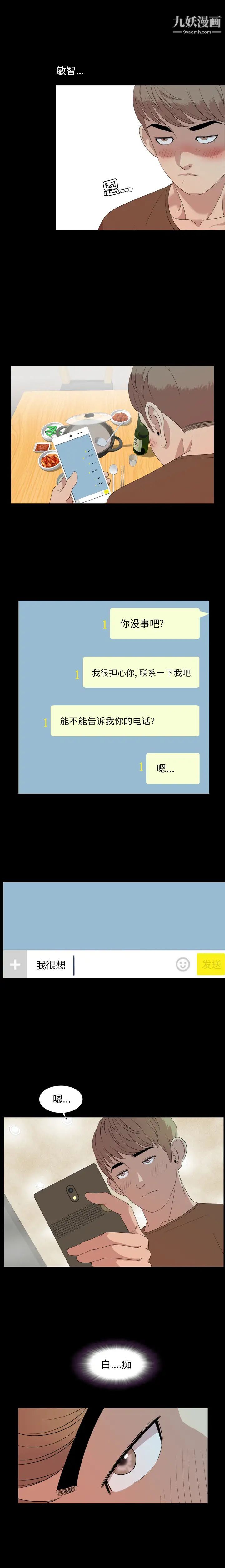 今天有空嗎？第4话